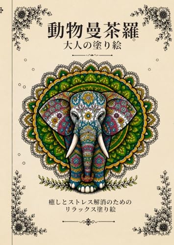 Amazon.com: イスラム美術塗り絵本: 幾何学模様とアラベスクに触発され
