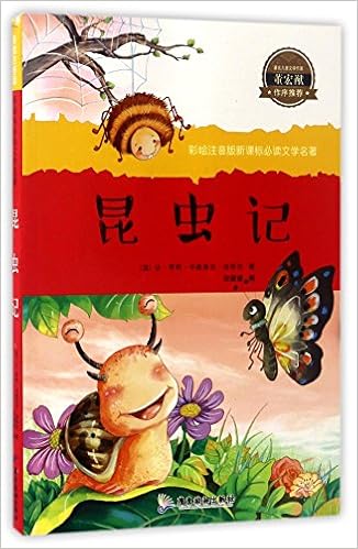 名家名译金熊猫世界文学经典 昆虫记 Amazon Co Uk 法 让 亨利 卡西米尔 法布尔胡媛媛 Books