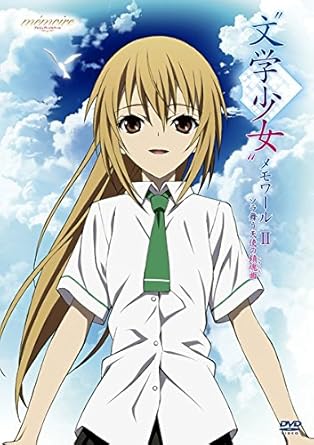 Amazon Co Jp 文学少女 メモワール Ii ソラ舞う天使の鎮魂曲 レクイエム 1 朝倉美羽編 レンタル落ち Dvd ブルーレイ