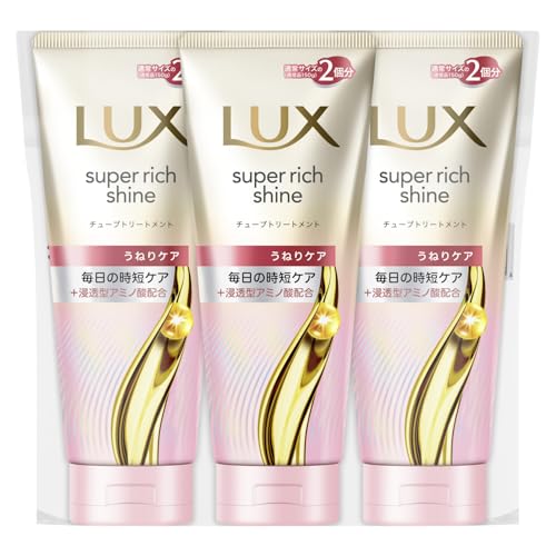 LUX (ラックス) スーパーリッチシャイン ストレートビューティー 洗い流すトリートメント ヘアマスク 本体 300g×3個