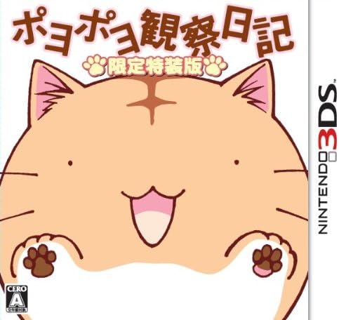 Poyo Poyo Kansatsu Nikki [Tokusouhan] [Japan Import]