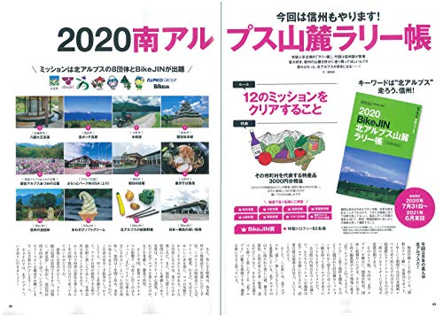 BikeJIN 2020年9月号 画像 B