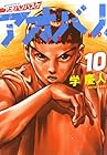 アオバノバスケ 第10巻