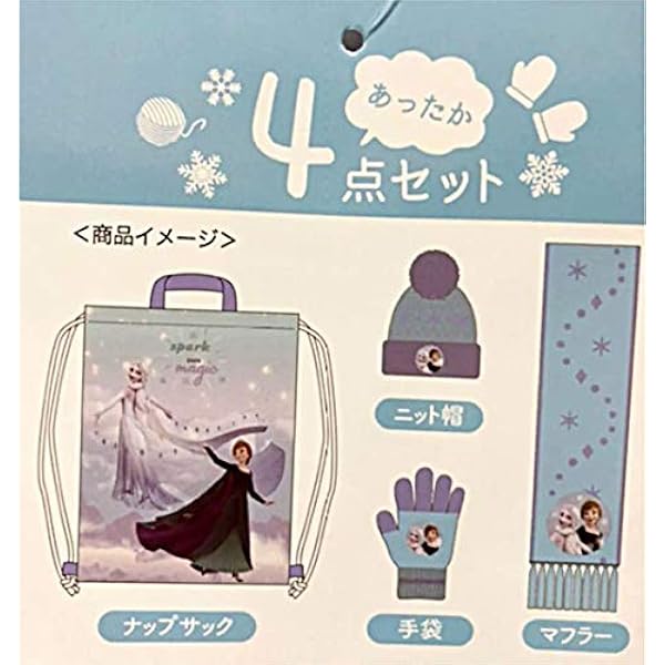 ディズニー プリンセス アナと雪の女王 アナ雪 キッズ 4点セット 手袋 マフラー バッグ
