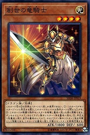 Amazon 遊戯王 創世の竜騎士 ノーマル ストラクチャーデッキ
