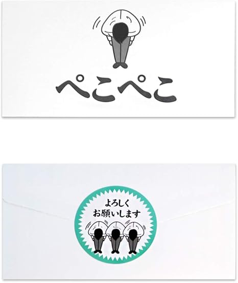 Amazon 選べるデザイン かわいい 面白い ラッピング プレゼント ギフト メッセージカード型封筒 ぺこぺこ 挨拶状封筒 文房具 オフィス用品