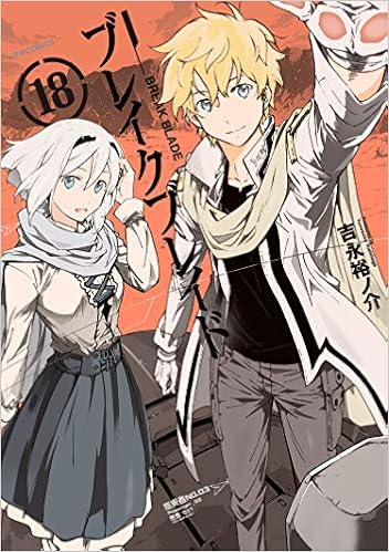 漫画 ブレイクブレイド 第01 18巻 Break Blade 無料 ダウンロード Zip Dl Com