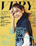 VERY(ヴェリィ) 2017年 07 月号 [雑誌]