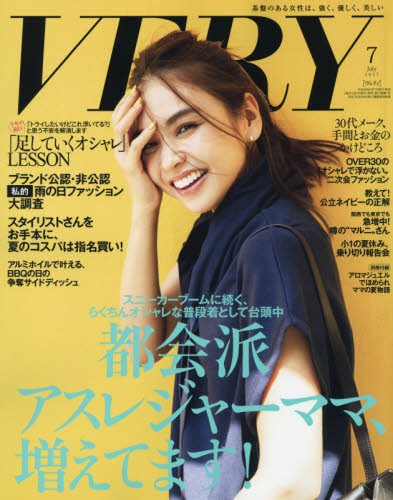 Very ヴェリィ 17年 07 月号 雑誌 本 通販 Amazon