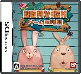 USAVICHゲームの時間 [DS]
