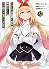 Sランク冒険者である俺の娘たちは重度のファザコンでした 第9巻