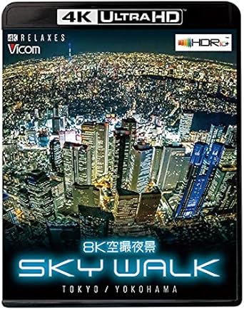 Amazon Co Jp 8k空撮夜景 Sky Walk スカイウォーク Tokyo Yokohama 4k Hdr 4k Ultra Hdブルーレイ Blu Ray Dvd ブルーレイ ビコム 4k Relaxes リラクシーズ