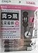 Black Cotton Buds - 50 Counts
