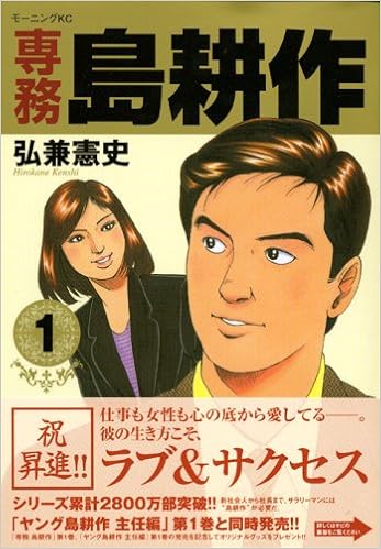 専務 島耕作 1 モーニング Kc 弘兼 憲史 本 通販 Amazon