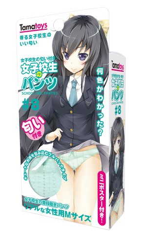 女子校生のパンツ#8