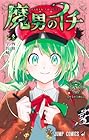 魔男のイチ 第5巻