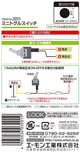 Amazon エーモン ミニトグルスイッチ On Off Dc12v 5a コード450mm 31 車 バイク 車 バイク