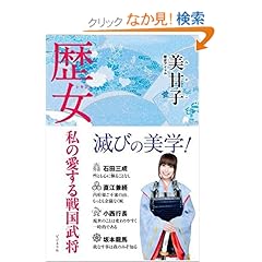 何気にブームの歴女を口説くデートプランを実践してみたの画像8