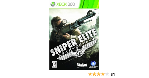 Amazon Com Sniper Elite V2 Japan Import Video Games
