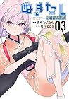 ぬきたし 抜きゲーみたいな島に住んでるわたしはどうすりゃいいですか? 第3巻