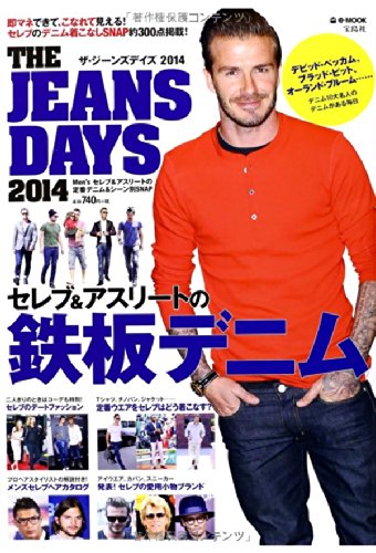 Men's CELEB e-MOOK 最新号 表紙画像