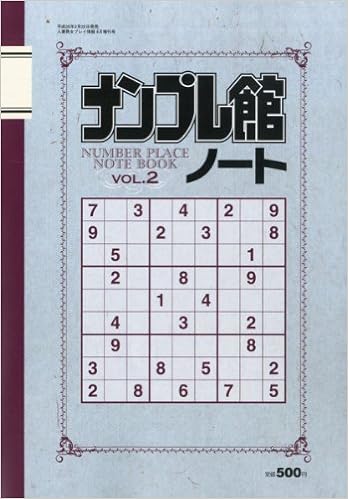 絶品 雑誌 04月号 13年 ナンプレ館ノート 趣味 Redragonusa Com 絶品 雑誌 04月号 13年 ナンプレ館ノート 趣味 Redragonusa Com