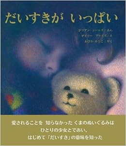 Love The Full Book For The First Time Friend Of Housewife Talk Series Isbn 07 Japanese Import Gillian Shields Gary Blythe Yui Ko Obika Amazon Com Books