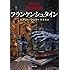 フランケンシュタイン (新潮文庫)