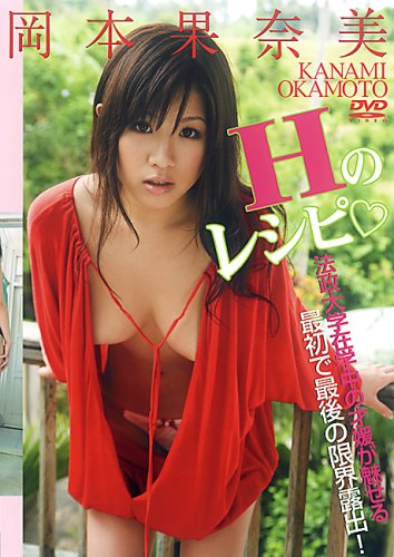 Hのレシピ 