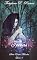 Livro Trevas: (Série Entre Mundos - Livro 4)