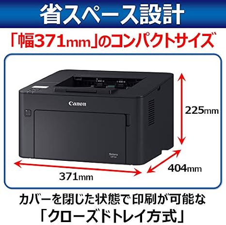 Amazon Co Jp Canon A4モノクロレーザープリンター Satera Lbp162 パソコン 周辺機器