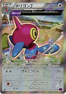 ポリゴンz 8ストップ R 067 081 ポケモンカードxy Xy7 バンデットリング トレカ 通販 Amazon