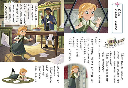 アナと雪の女王 アナとエルサ とくべつな おもいで ディズニーゴールド絵本 講談社 俵 ゆり 本 通販 Amazon