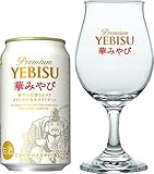 サッポロ ヱビス 華みやび オリジナル脚付ペアグラス付き 350ml&times;24本