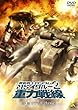 「機動戦士ガンダム MSイグルー 2 重力戦線 3 オデッサ、鉄の嵐![BCBA-3366][DVD]」