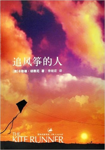 The Kite Runner Chinese Edition Khaled Hosseini - 