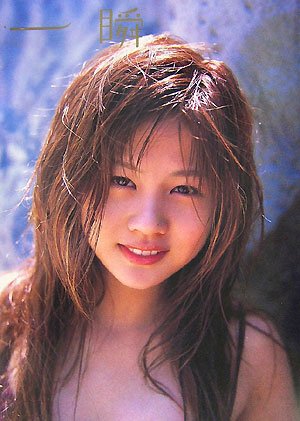 新垣里沙写真集 一瞬 DVD付き