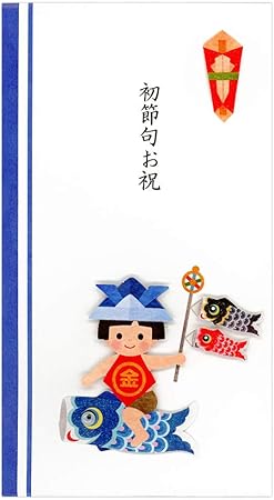 Amazon 祝儀袋 金封 初節句祝い 多当折 1枚入り 端午の節句 こどもの日 Cak 103 中封筒付き 中面メッセージ欄あり 祝儀袋 文房具 オフィス用品 Amazon 祝儀袋 金封 初節句祝い 多当折 1枚入り 端午の節句 こどもの日 Cak 103 中封筒付き 中面メッセージ欄あり 祝儀袋 文房具 オフィス用品