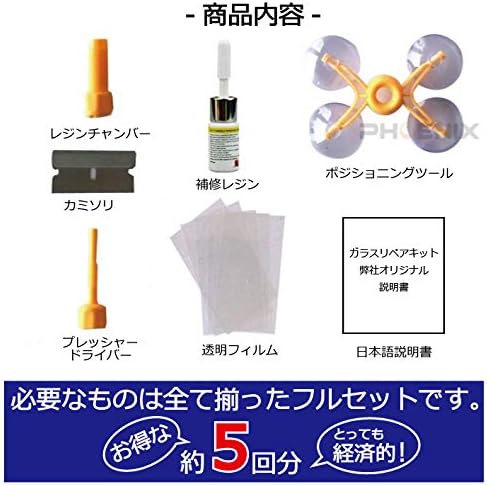 Amazon フロントガラス リペア キット 日本語説明書 ポジショニングツール Diy 窓 車 ガラス キズ ひび 飛び石 補修 修復 修理 ウィンドウ用ツール 車 バイク