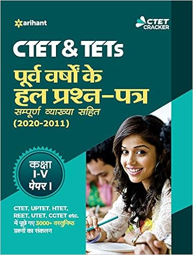 CTET previous year question paper book pdf
