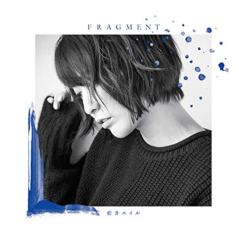 藍井エイル/FRAGMENT(完全生産限定盤)