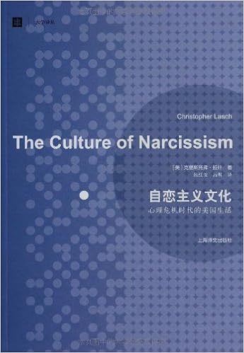 自恋主义文化 心理危机时代的美国生活 大学译丛 Amazon Com Books