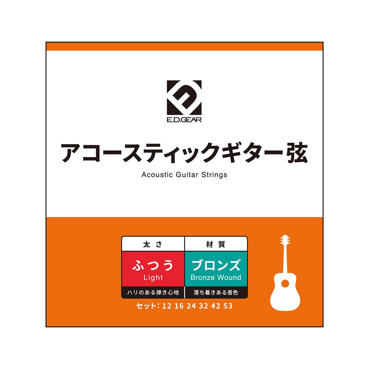 E.D.GEAR EAGS12 アコースティックギター弦 012-053の商品画像