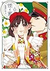 煙と蜜 第6巻