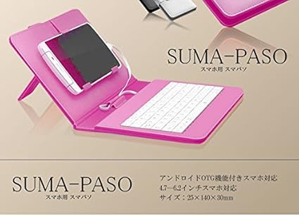 Amazon キーボード搭載 スマホケース アンドロイド デザイン カバー スマホ キーボード Tec Smaboardd ピンク ケース カバー 通販