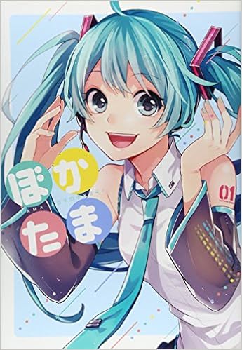 ぼかたま Tama Artworks たま 本 通販 Amazon