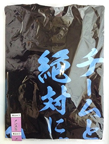 ハイキュー 合同練習会 名セリフtシャツ 影山飛雄の買取価格 相場 高価買取なら買取一括比較のウリドキ