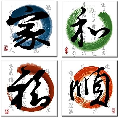 SimonfineUs Chinese Calligraphy Painting Family Reunion ,Superior Wall Art on Giclee Canvas ,for Home and Office Decor,Wooden Frame Ready to Hang(20x20inch)