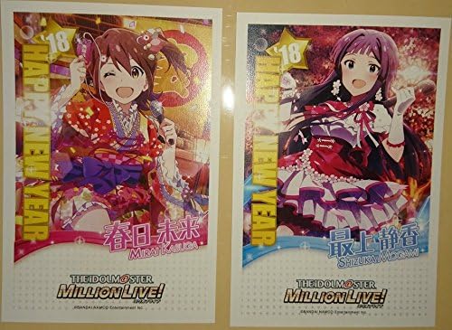 Amazon Co Jp アイドルマスター ミリオンライブ Million Live コレクション年賀状 18 5枚セット 春日未来 最上静香 伊吹翼 所恵美 中谷育 ホビー 通販 Amazon Co Jp アイドルマスター ミリオンライブ Million Live コレクション年賀状 18 5枚セット 春日未来 最上静香 伊吹翼 所恵美 中谷育 ホビー 通販
