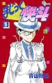 まじっく快斗 5 (少年サンデーコミックス)